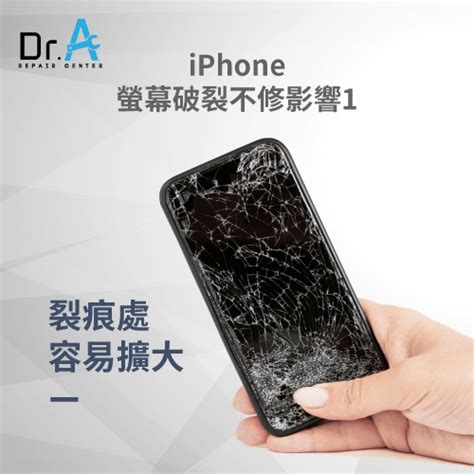 螢幕碎掉|iPhone螢幕破裂！？ 快速診斷指南 小問題其實你可以。